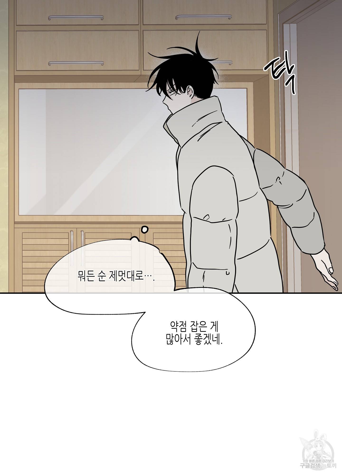 물가의 밤 22화 14