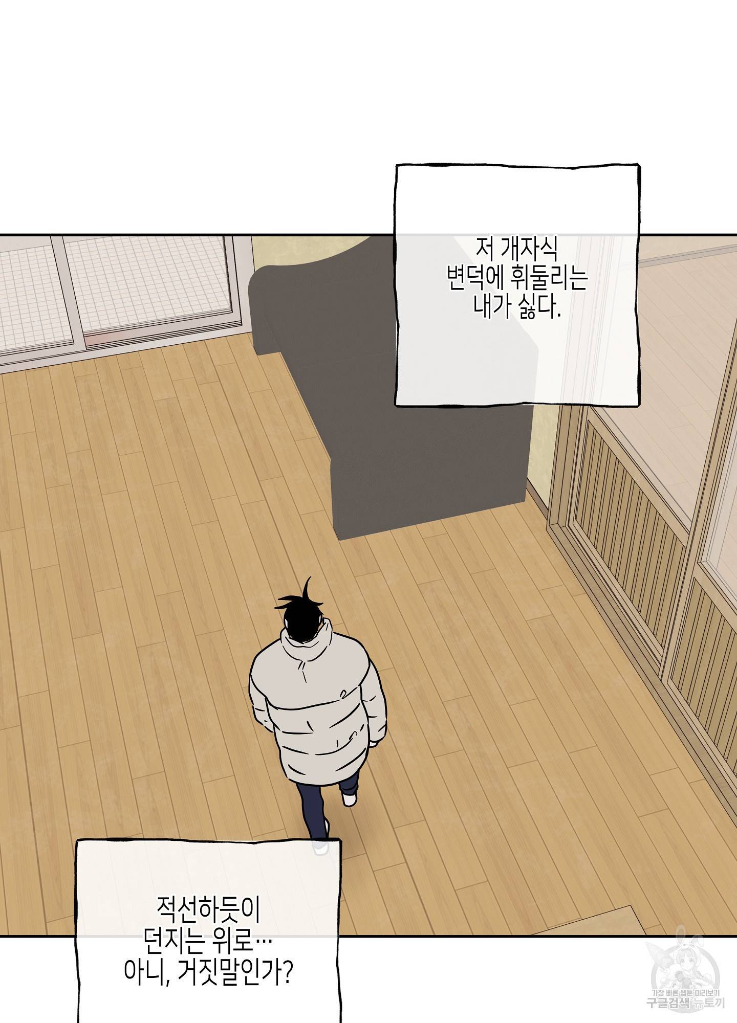 물가의 밤 22화 15
