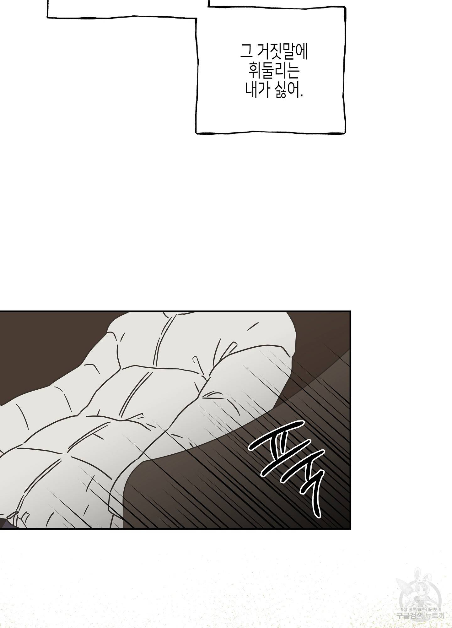 물가의 밤 22화 16