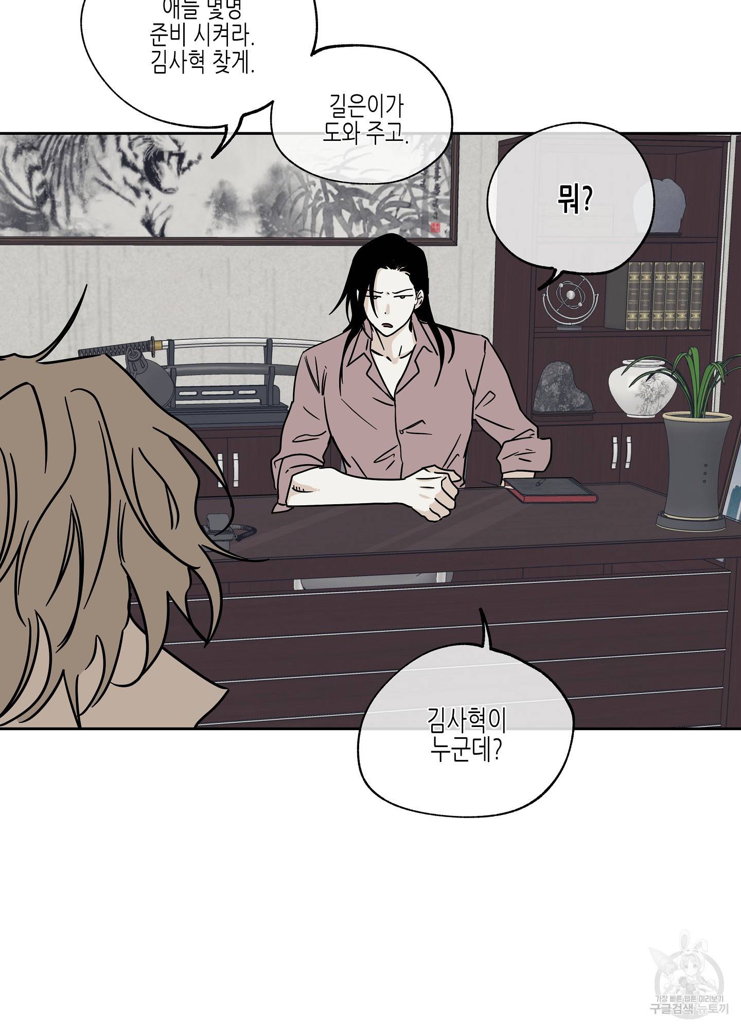 물가의 밤 22화 25