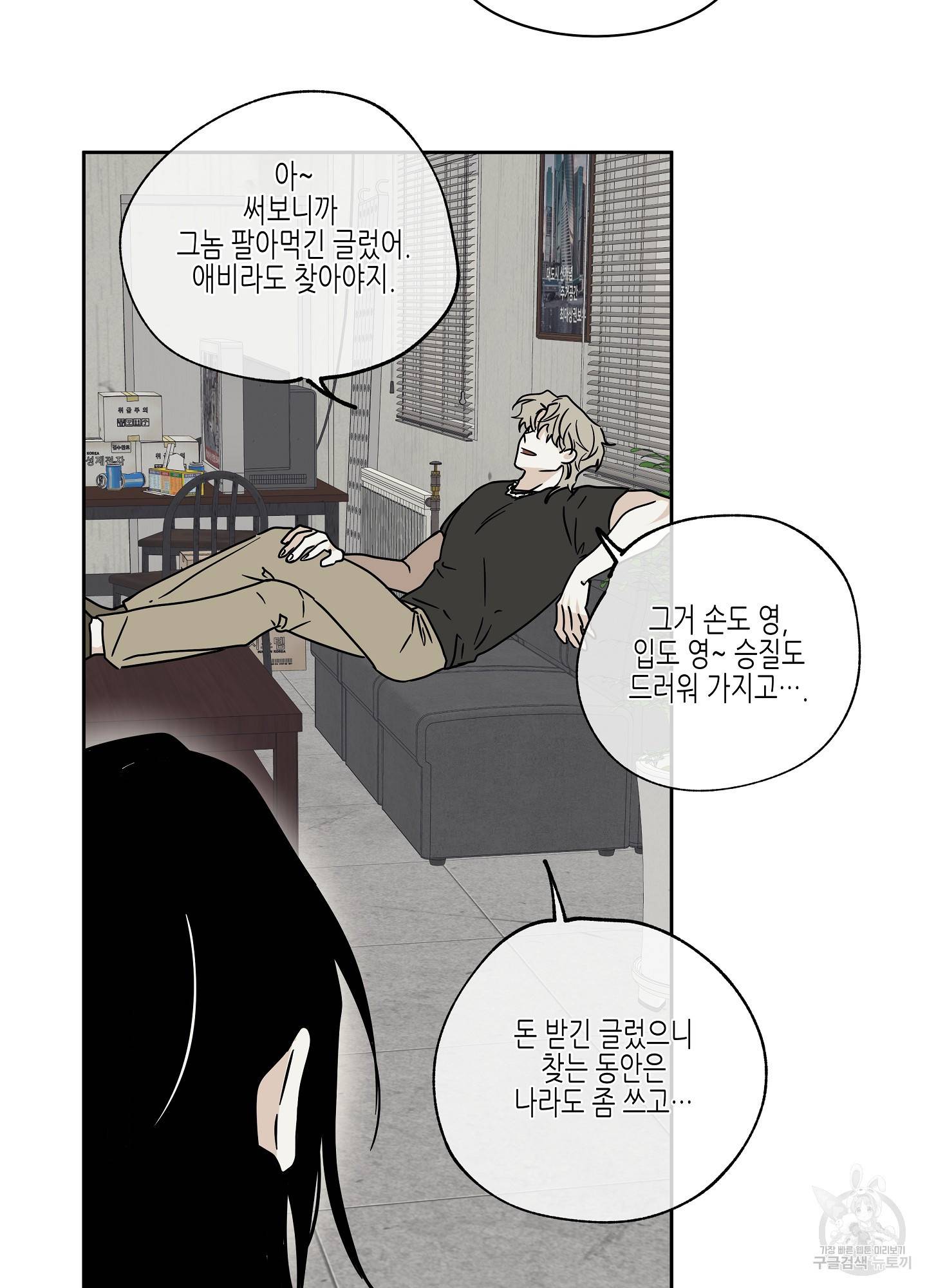 물가의 밤 22화 27