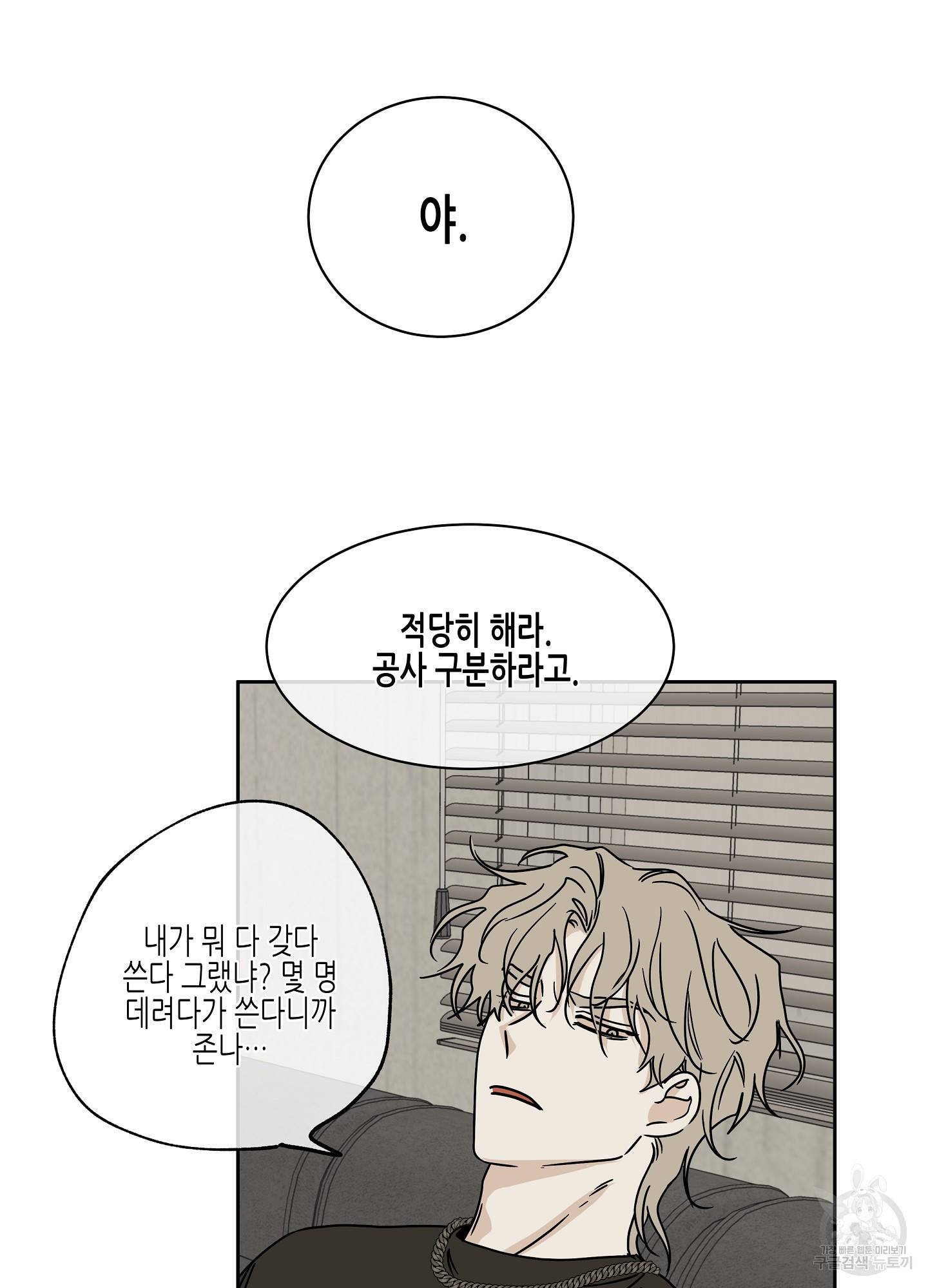 물가의 밤 22화 29