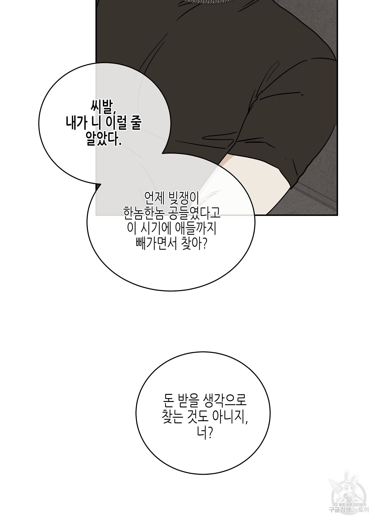 물가의 밤 22화 30