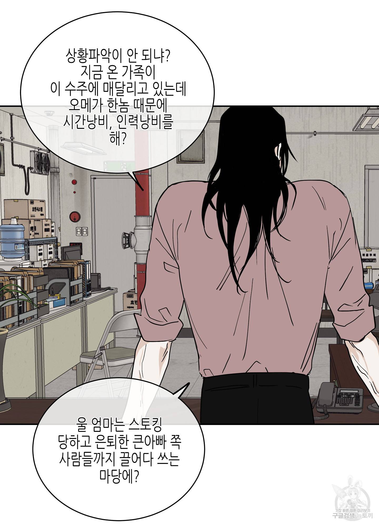 물가의 밤 22화 31