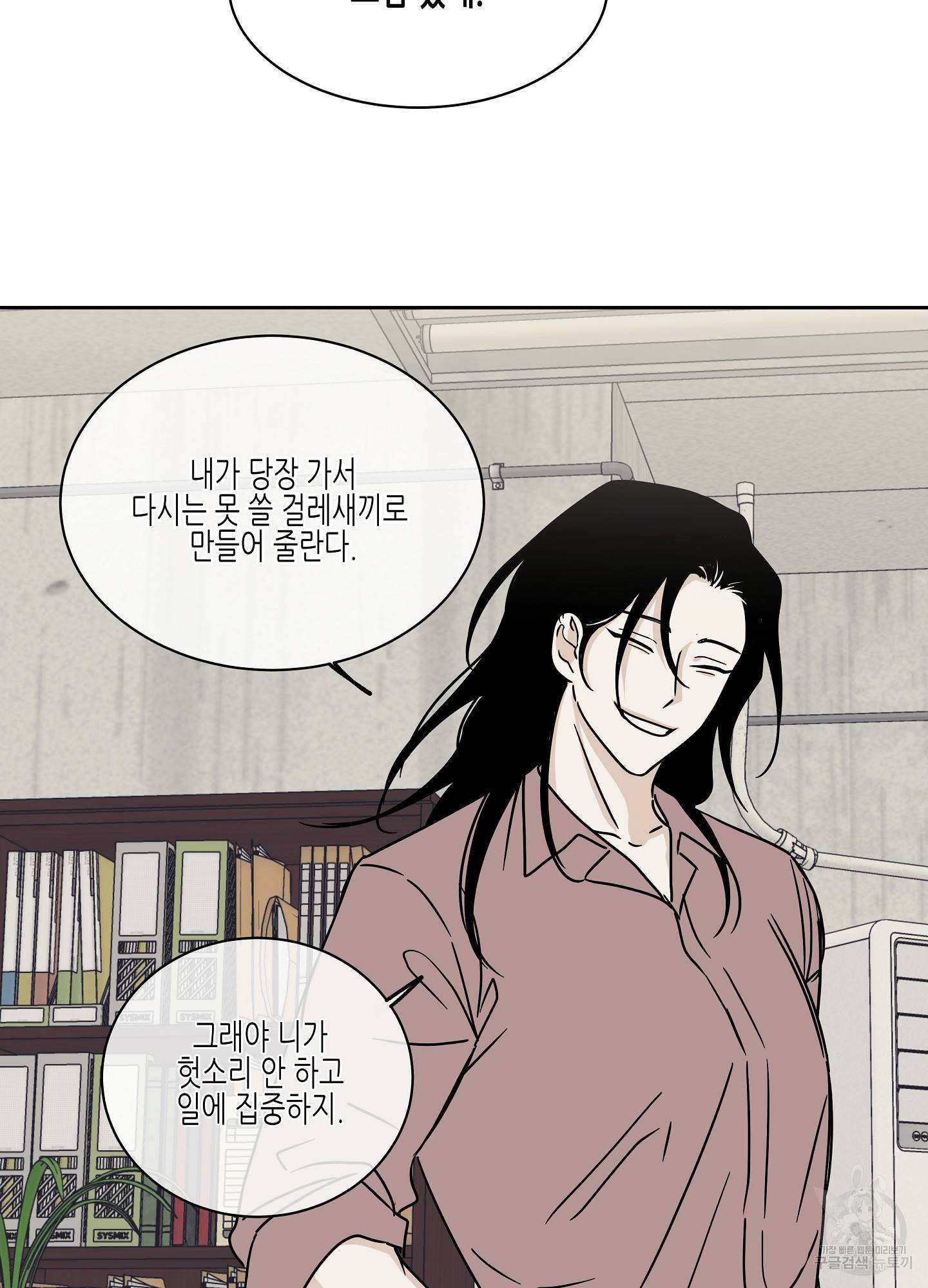 물가의 밤 22화 34
