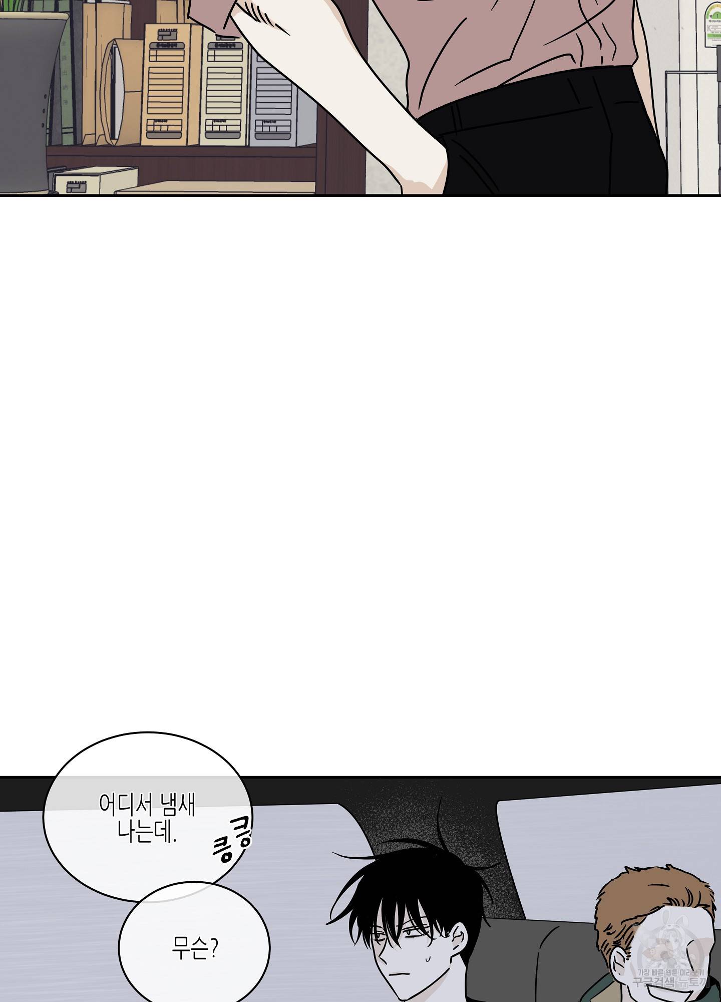 물가의 밤 22화 35