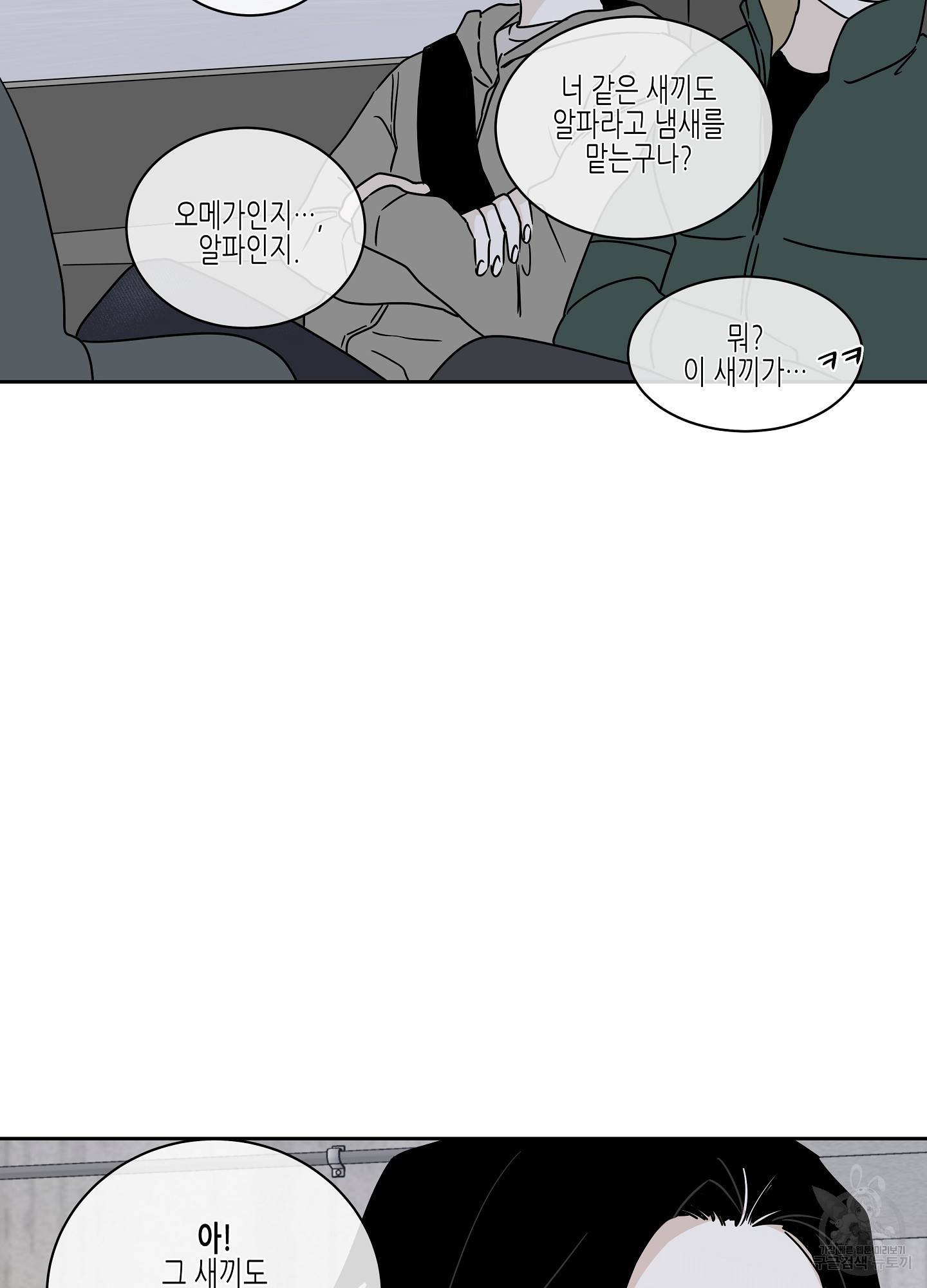 물가의 밤 22화 36