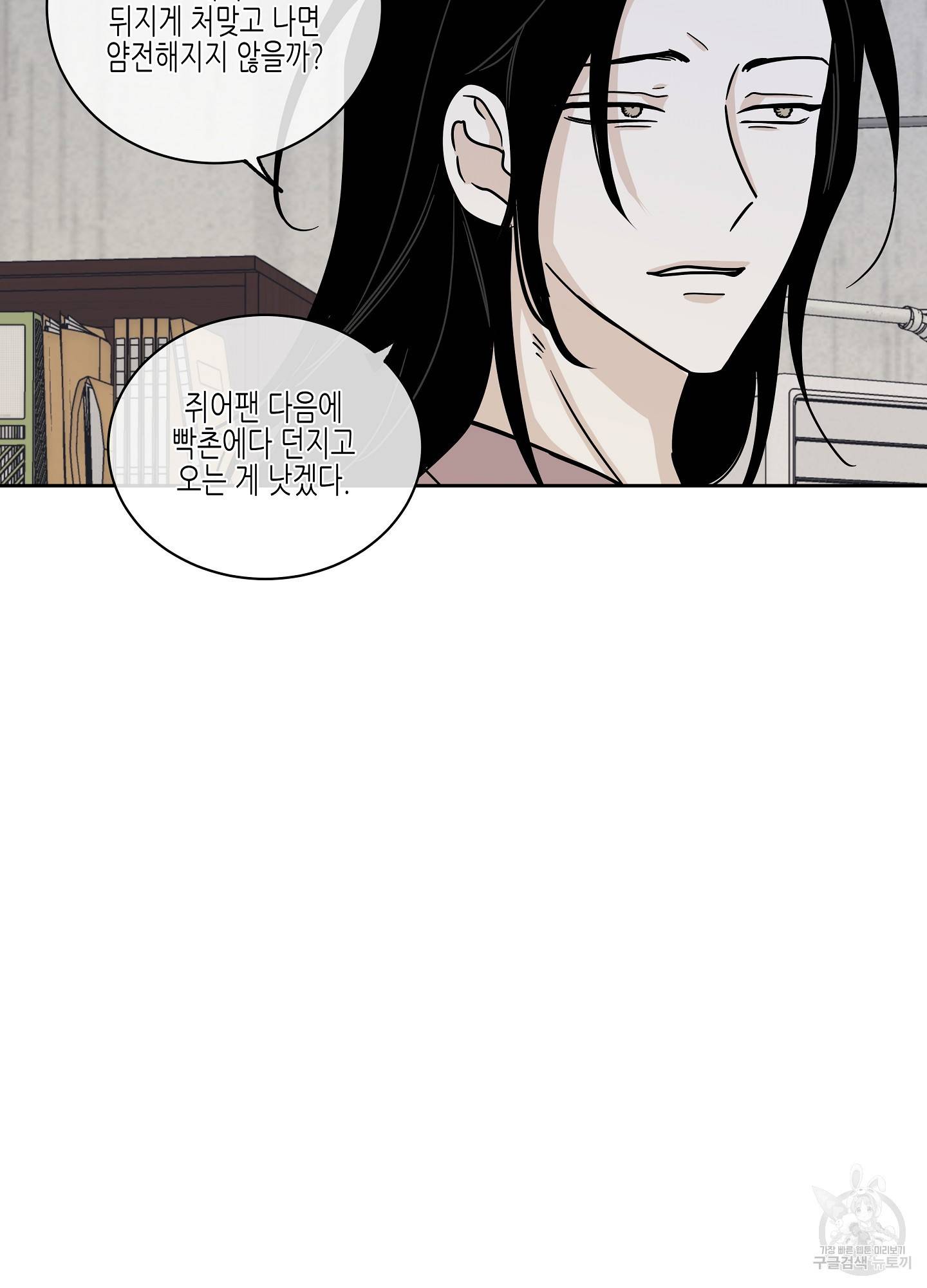 물가의 밤 22화 37