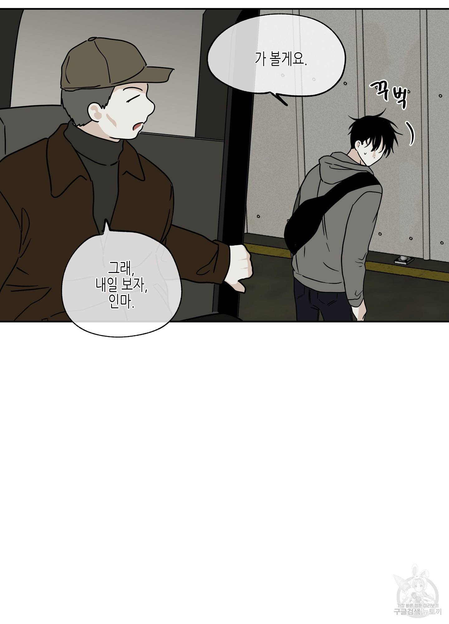 물가의 밤 22화 38