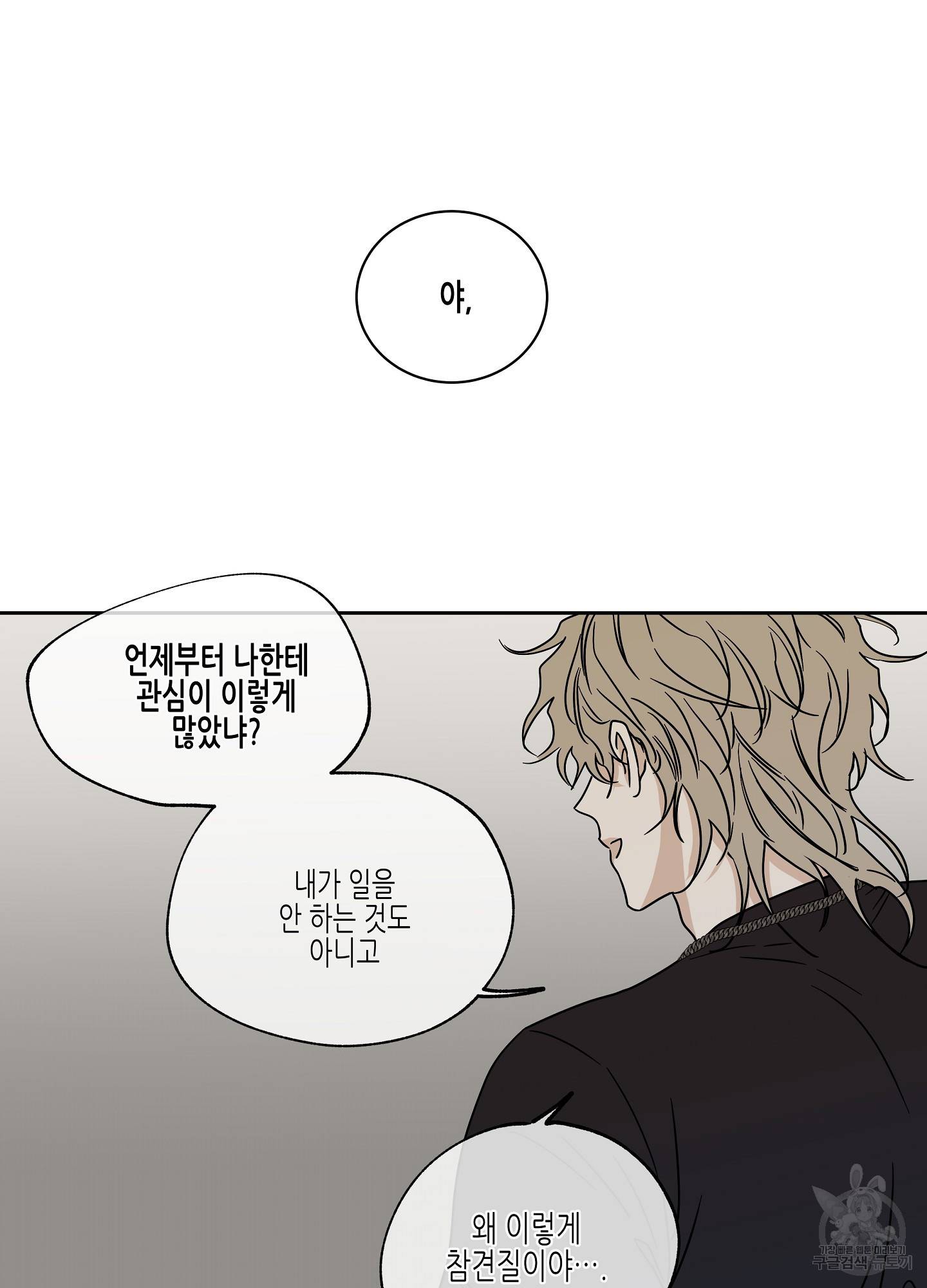 물가의 밤 22화 39