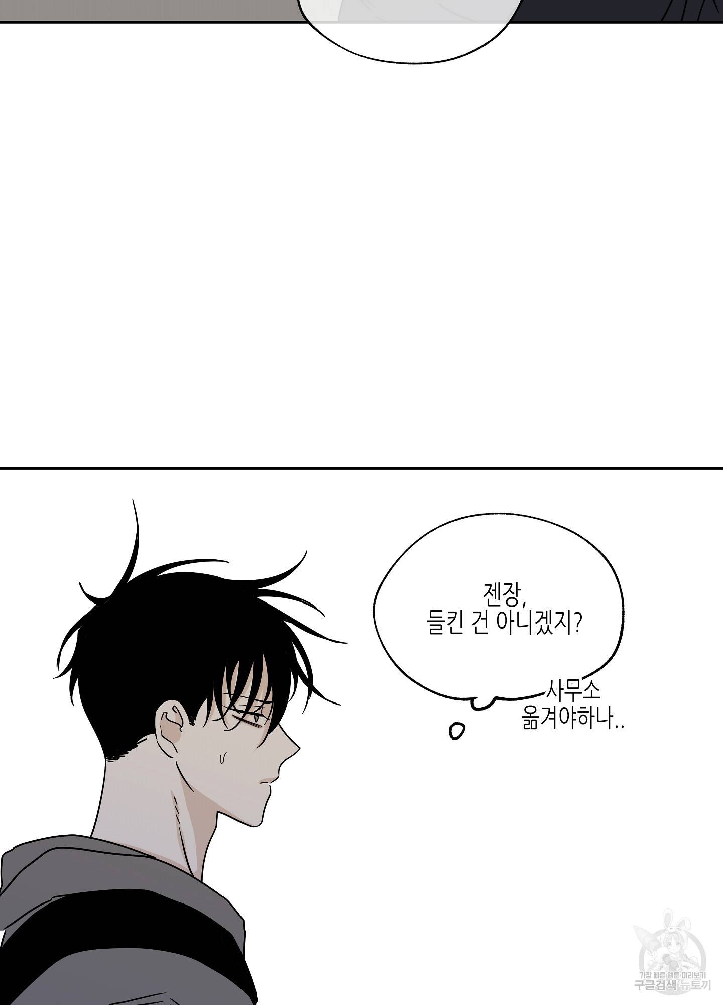 물가의 밤 22화 40