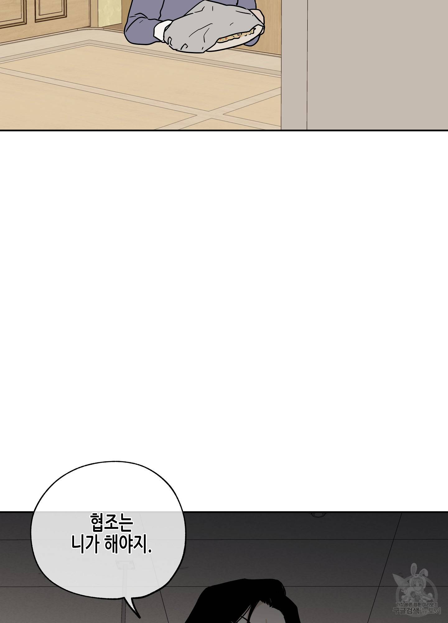 물가의 밤 22화 43