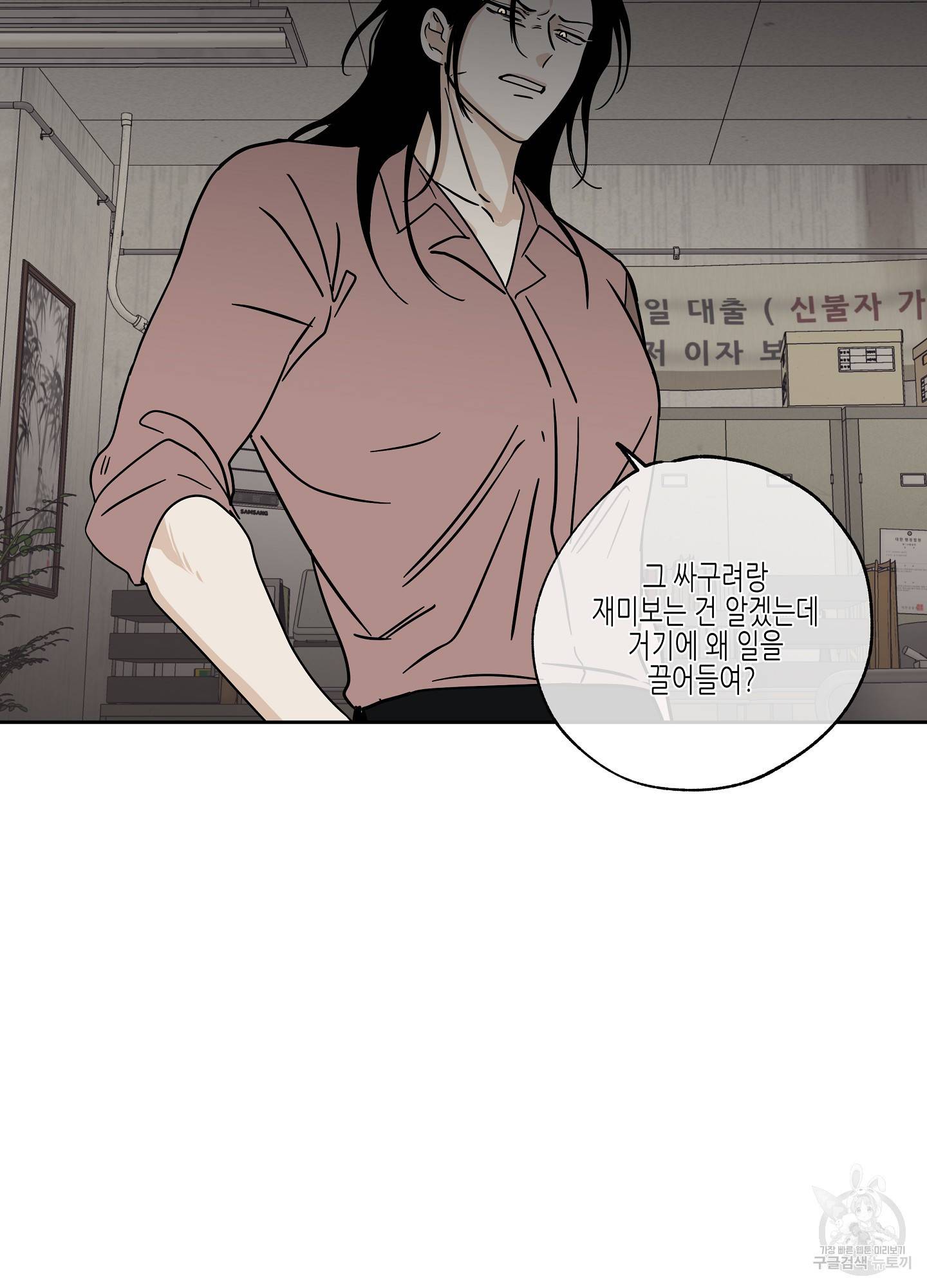 물가의 밤 22화 44
