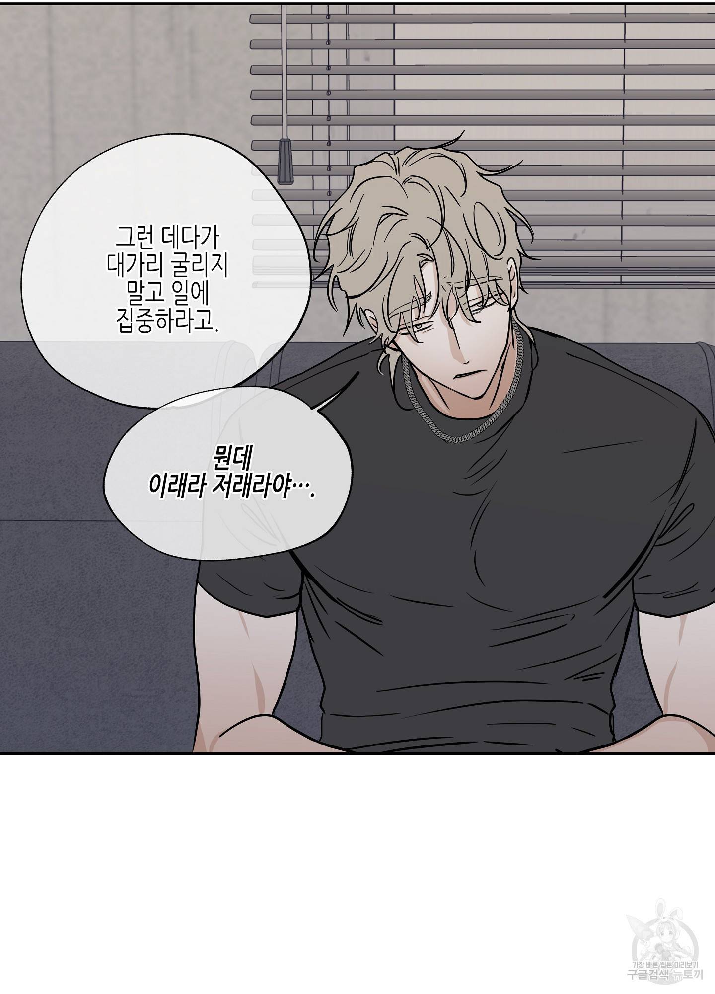 물가의 밤 22화 46