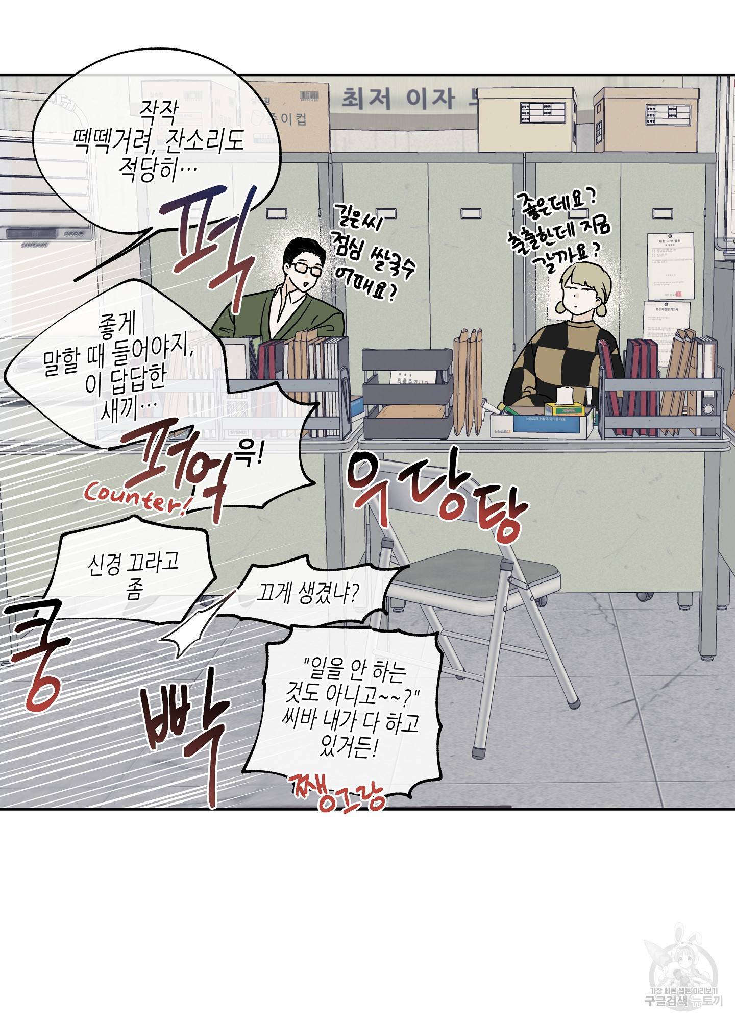 물가의 밤 22화 48