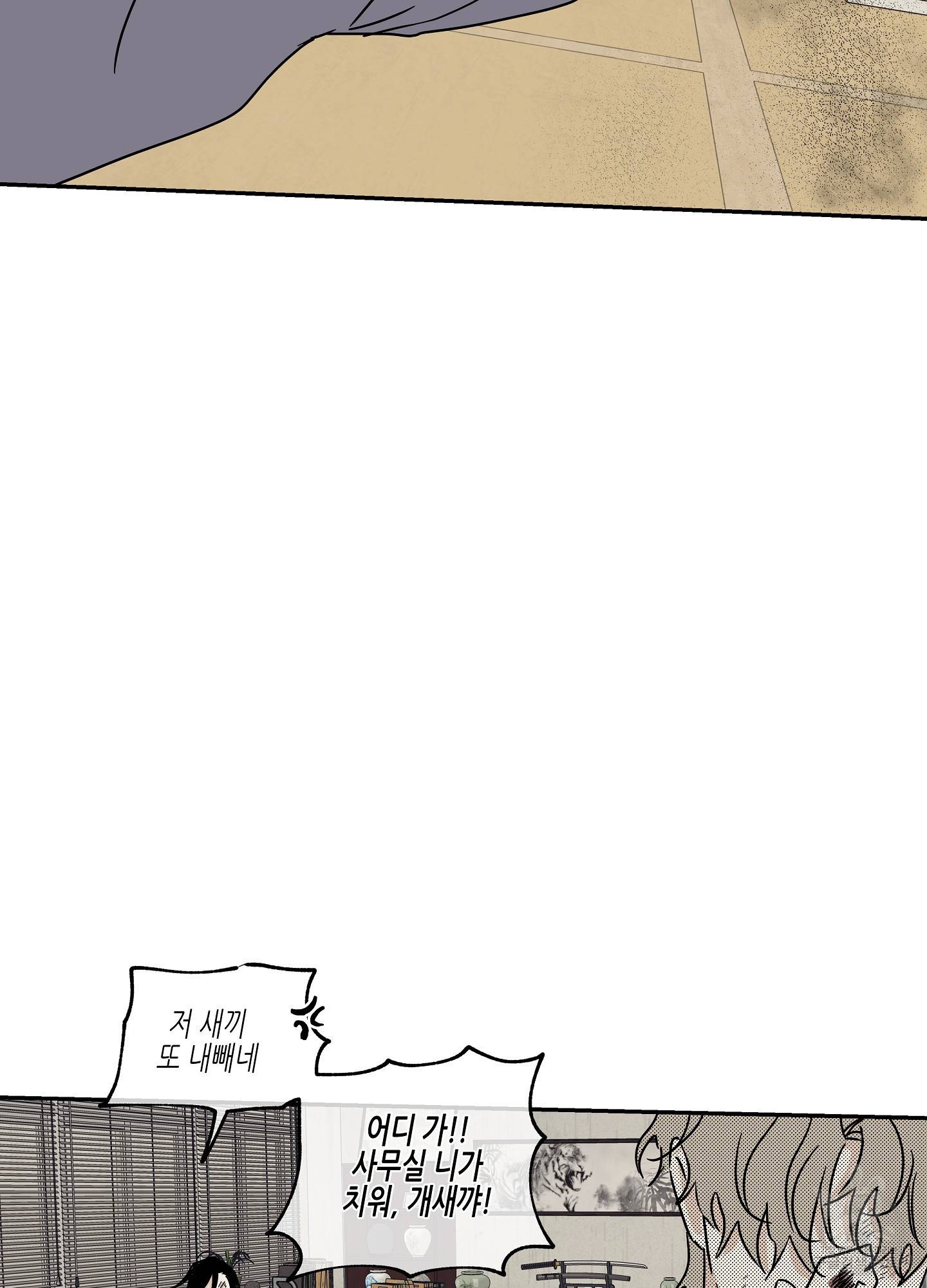 물가의 밤 22화 56
