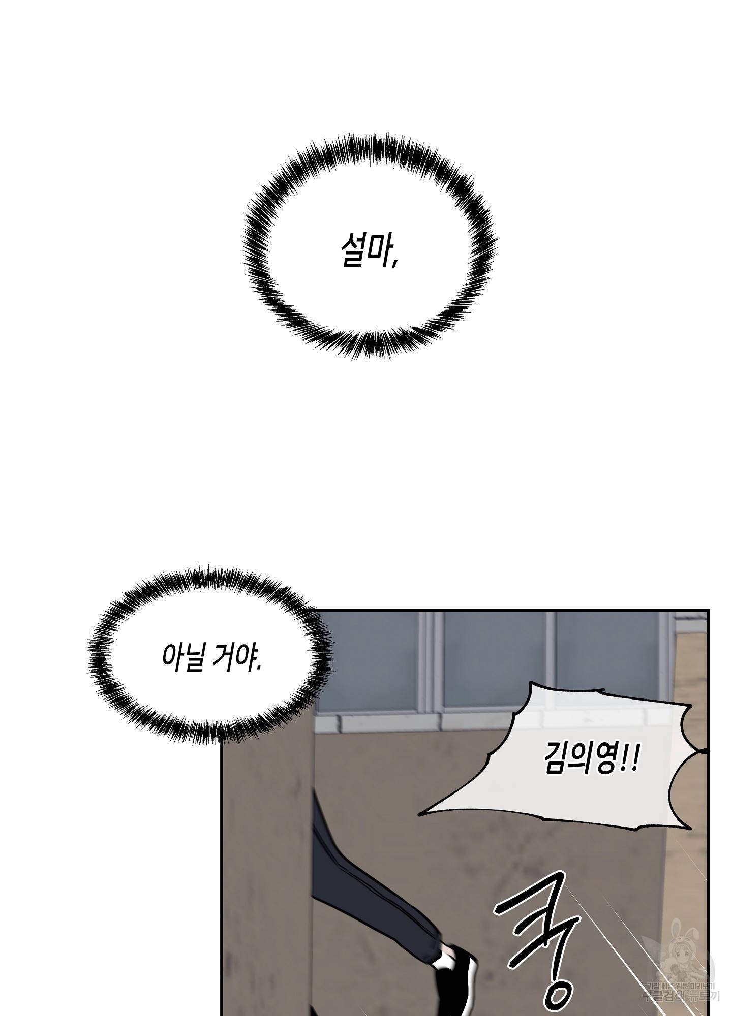 물가의 밤 22화 66