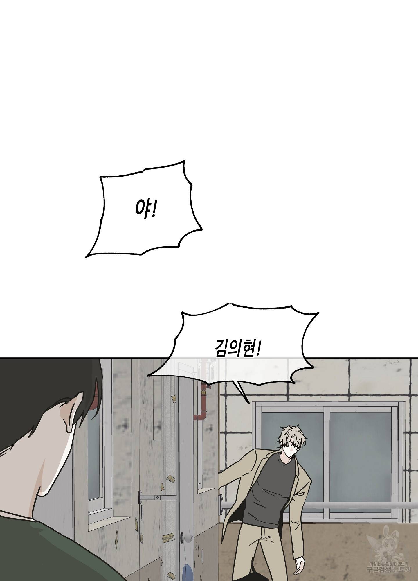 물가의 밤 22화 77