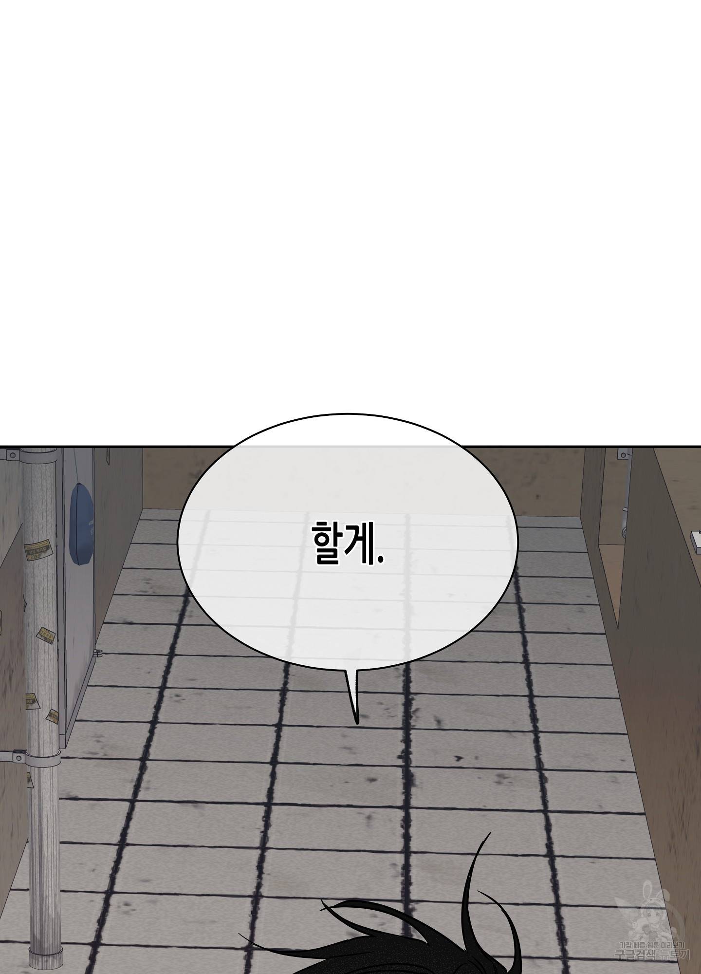 물가의 밤 22화 86