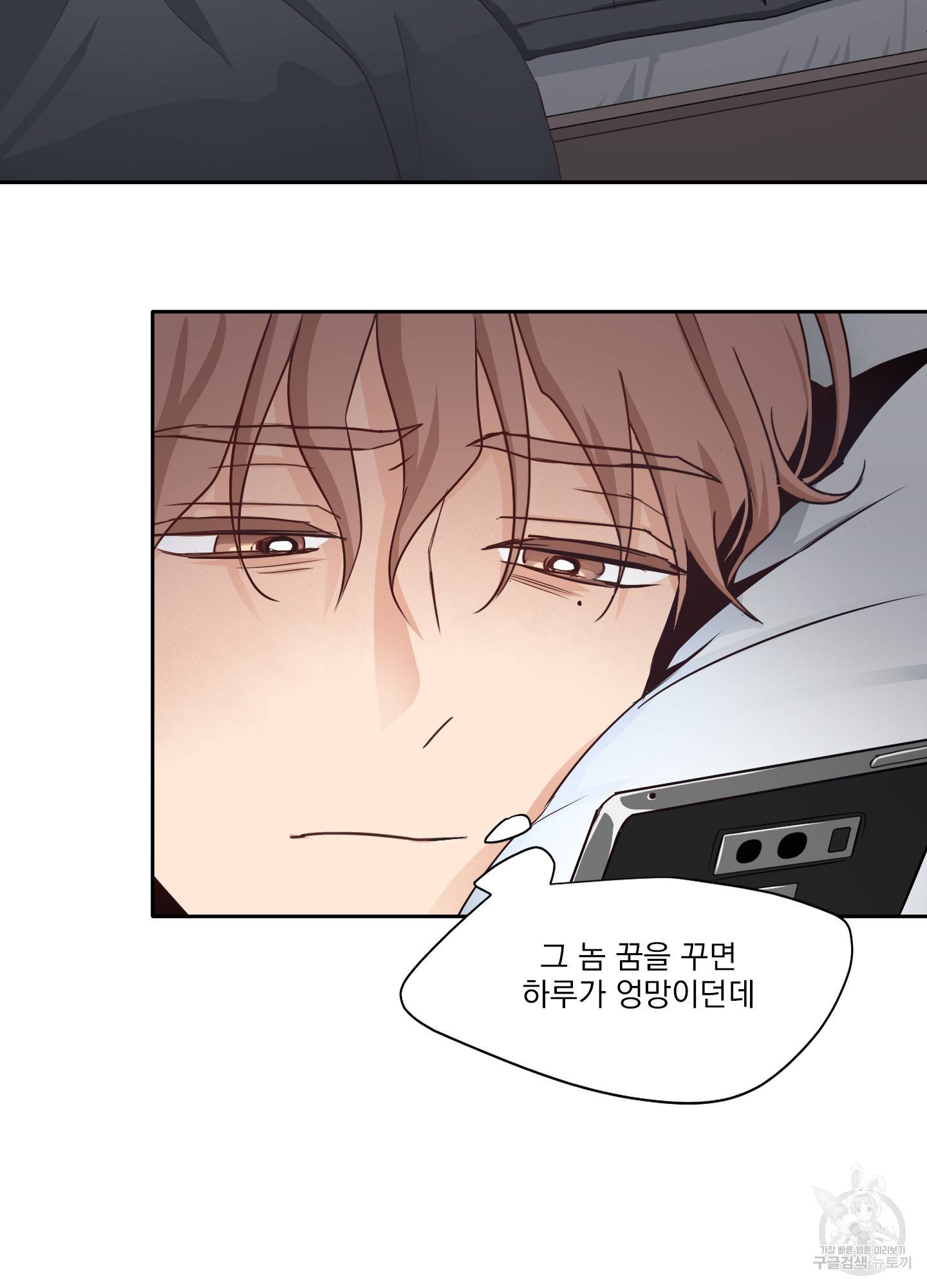 세 번째 결말 1화 10