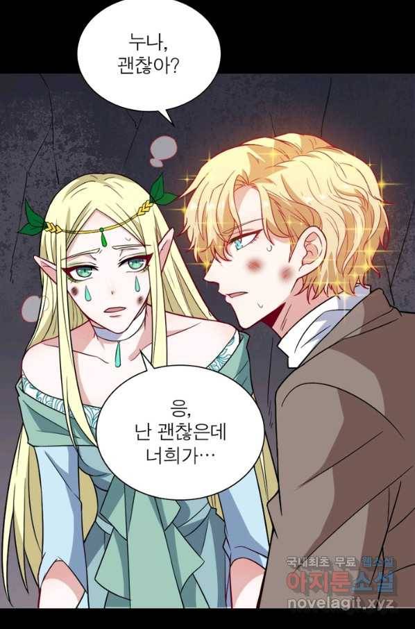 먼치킨 육아일기 209화 5