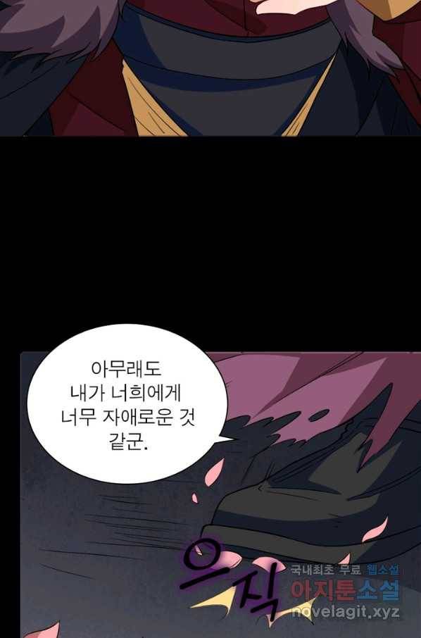 먼치킨 육아일기 209화 7