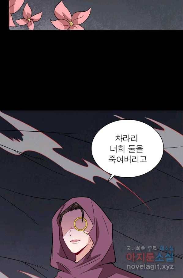 먼치킨 육아일기 209화 8