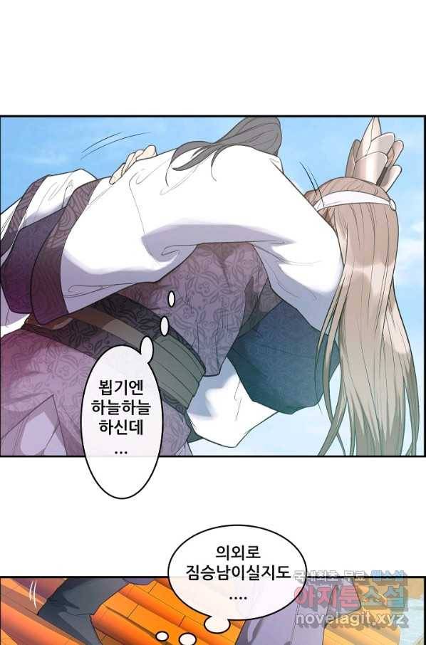 종천지연 11화 6