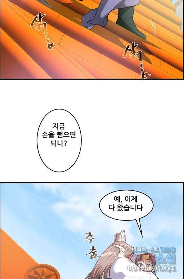 종천지연 11화 7