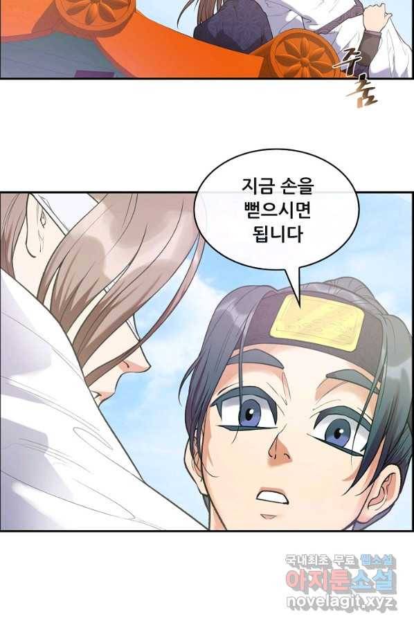 종천지연 11화 8