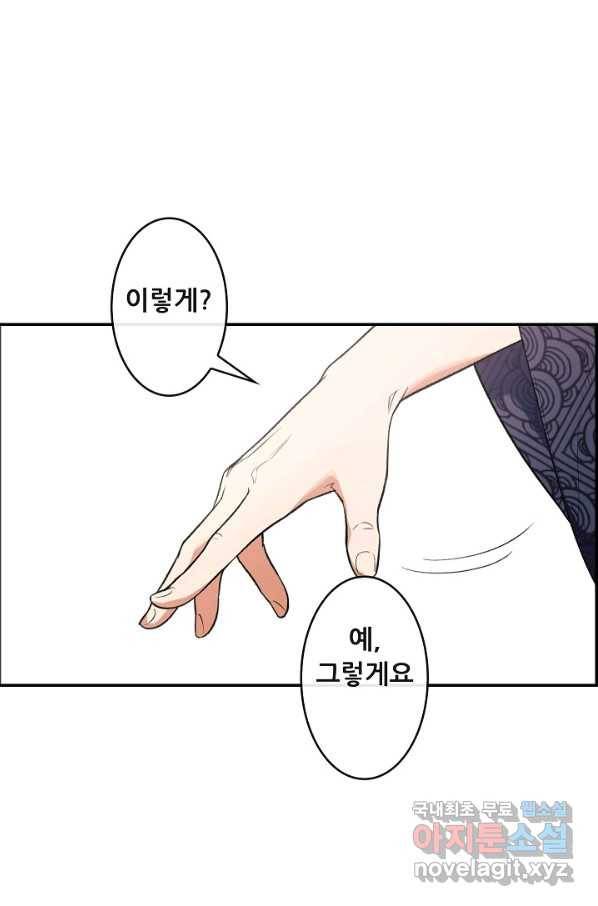 종천지연 11화 9