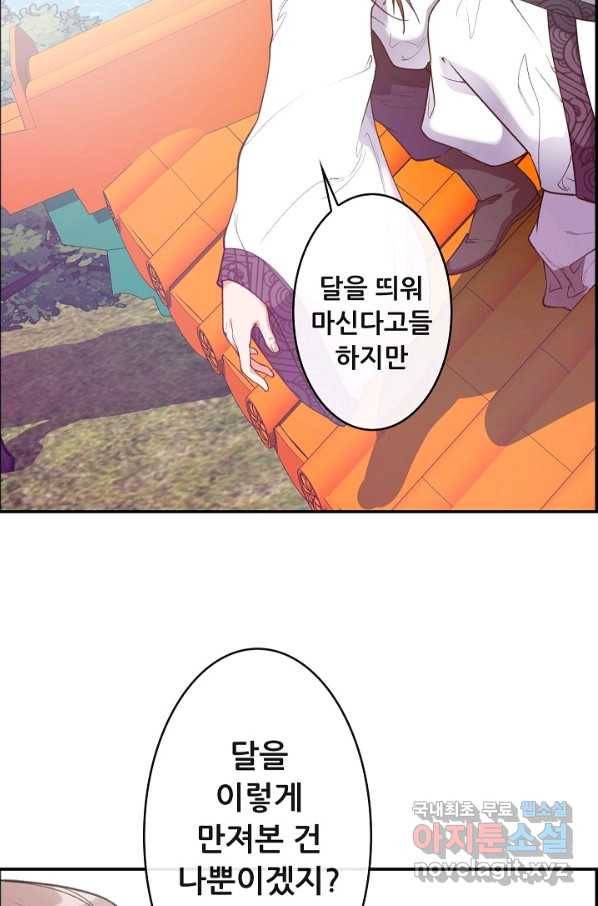 종천지연 11화 15