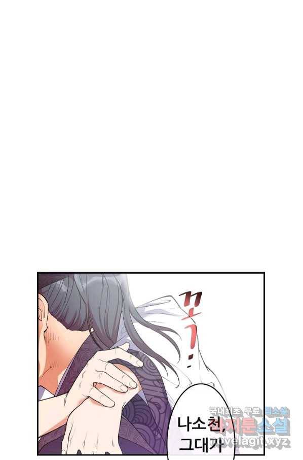 종천지연 11화 17