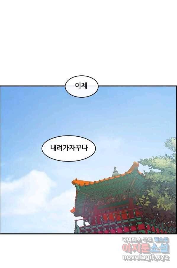 종천지연 11화 20