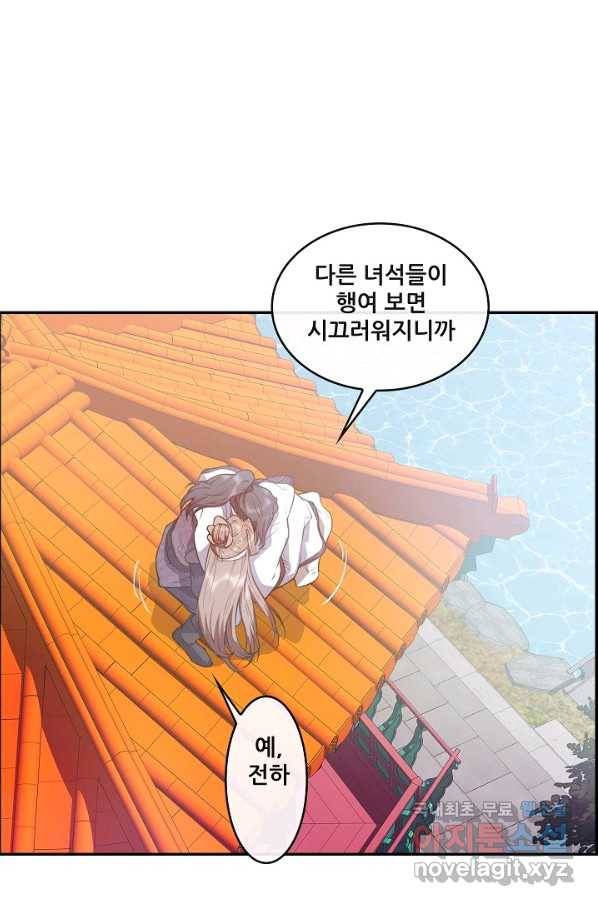종천지연 11화 21