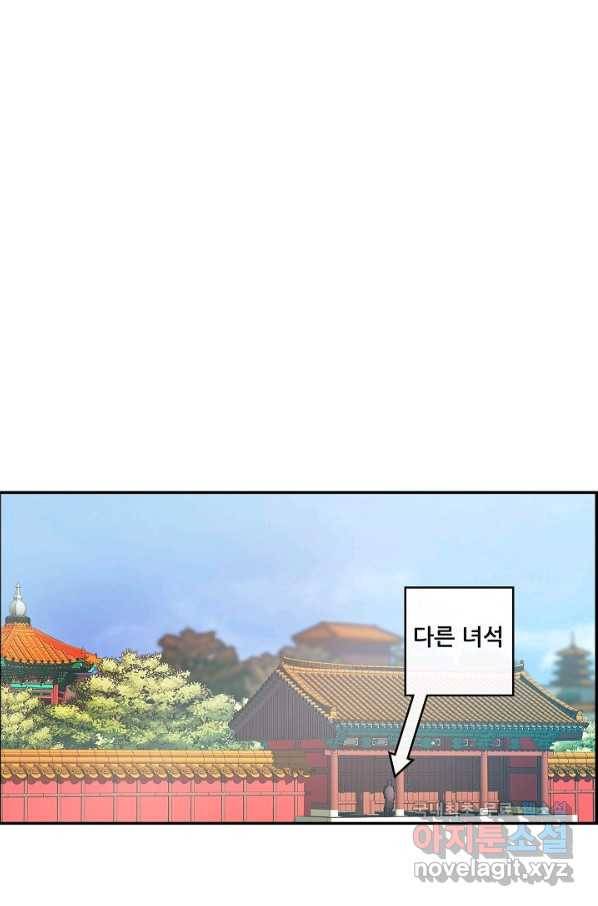 종천지연 11화 22