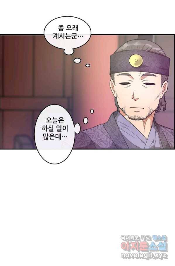 종천지연 11화 23