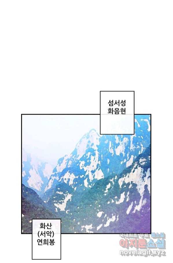 종천지연 11화 25