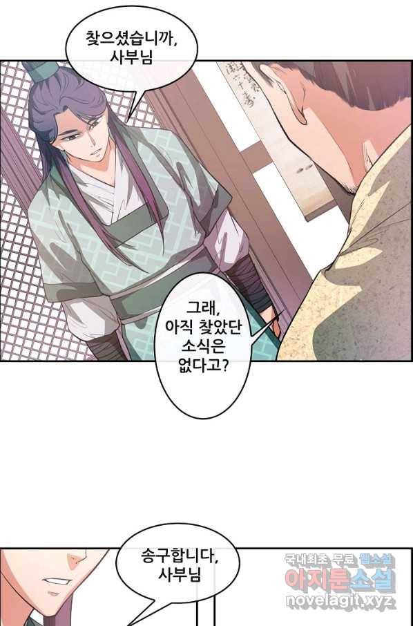 종천지연 11화 30