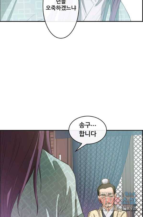 종천지연 11화 34