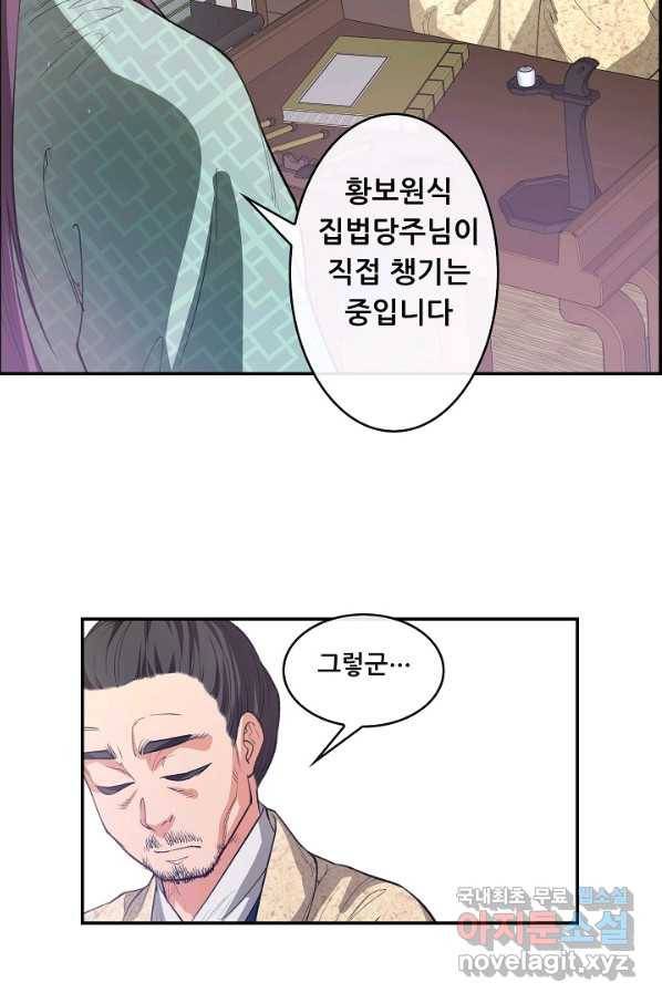 종천지연 11화 36