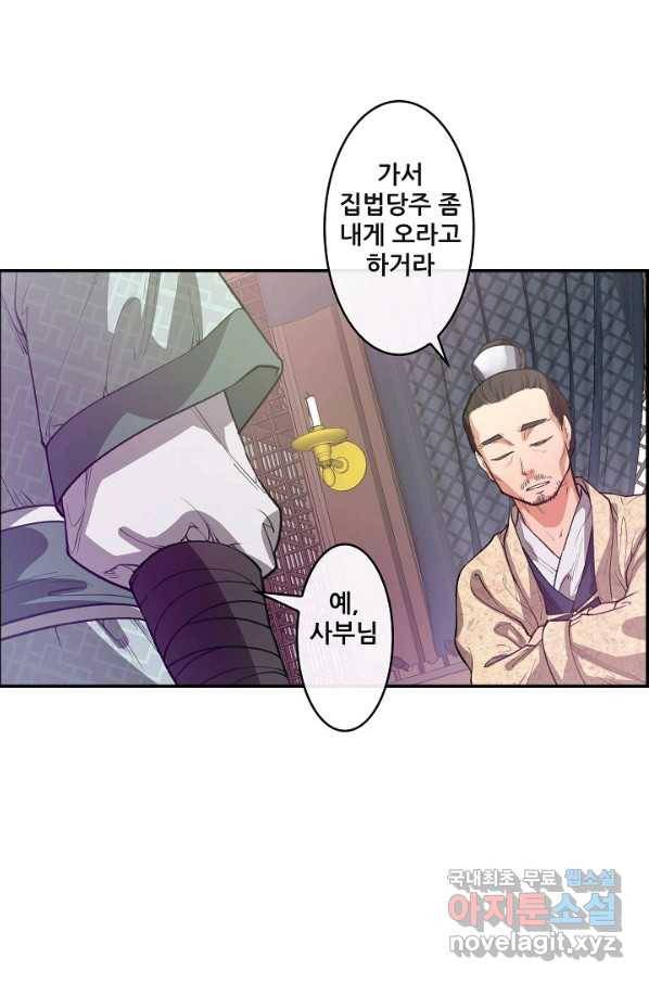 종천지연 11화 37