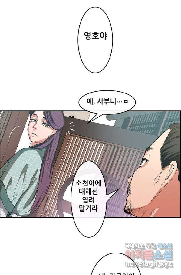 종천지연 11화 38