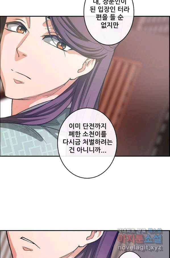 종천지연 11화 39
