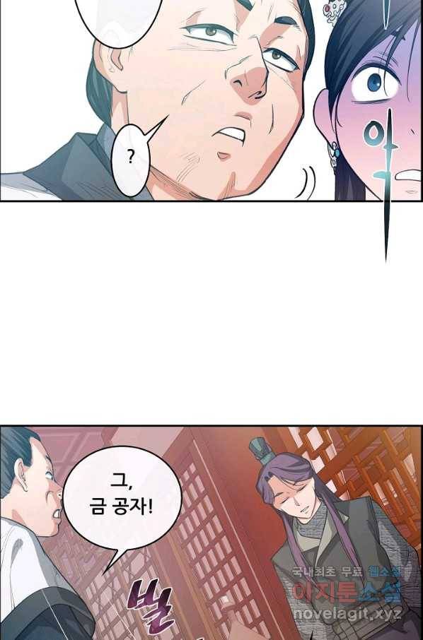 종천지연 11화 44