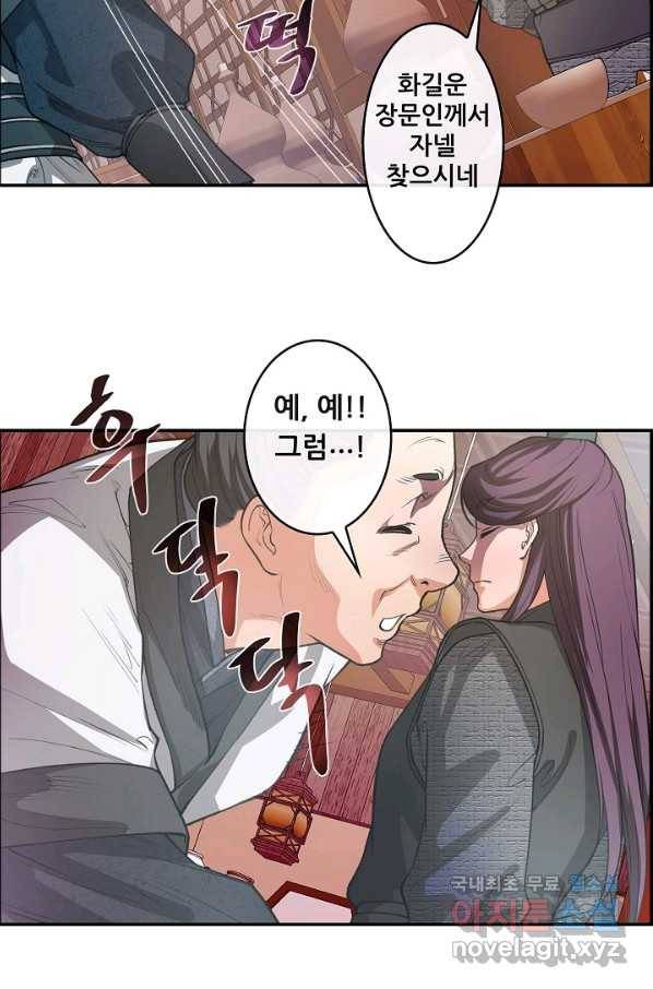 종천지연 11화 45