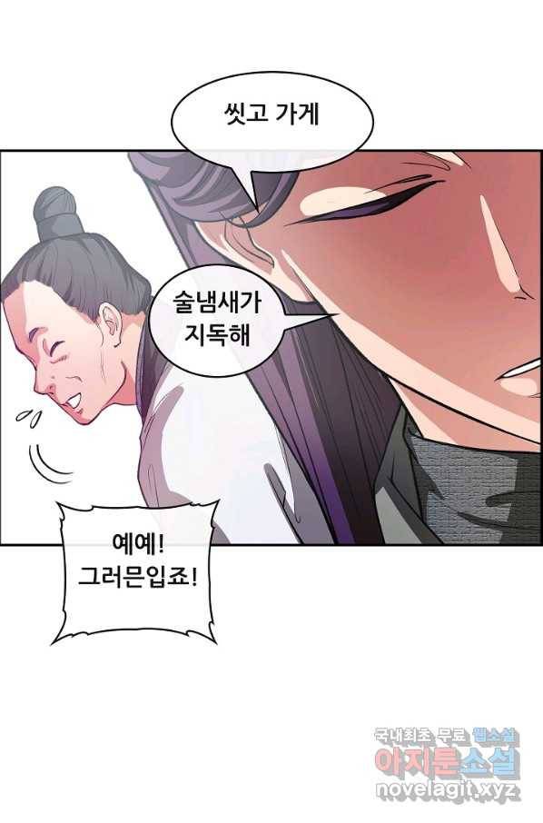종천지연 11화 46