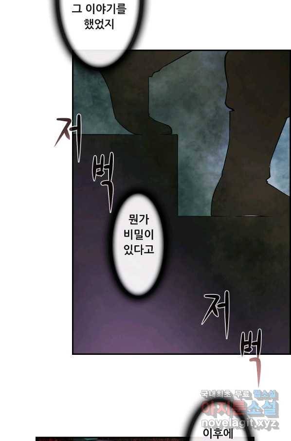 종천지연 11화 56