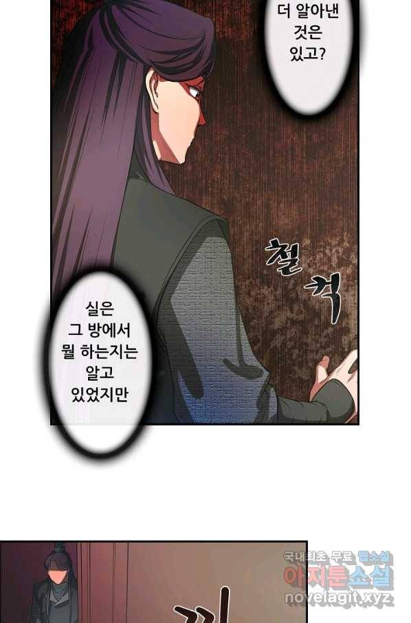종천지연 11화 57