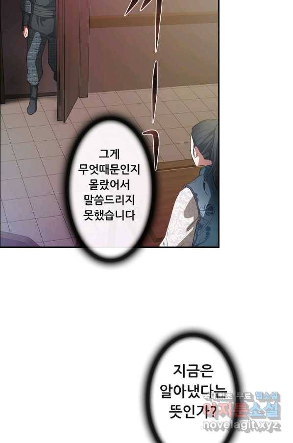 종천지연 11화 58